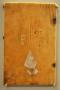Wing, right (fragment of a diptych), 1 register, 3 arches across (frise d'arcatures; plaquette) (Back)