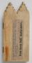 Gabled diptych, 2 registers (colonnettes) (Back)