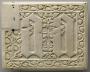 Panel (fragment of a casket), 1 register (coffret) (Front)