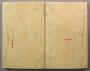 Diptych, 1 register, 1 arch across (plaquettes; colonnettes) (Back)
