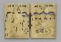 Openwork diptych, 1 register, 1 ogee arch across (plaques ajourées) (Back)